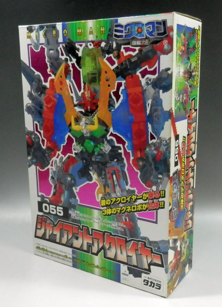 MICROMAN Super Magnetic Power System 055 Giant Acroyer