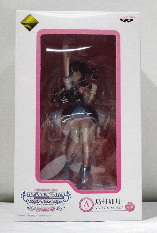 Ichiban Kuji Premium THE IDOLM@STER Cinderella Girls Part.4 [Prize A] Uzuki Shimamura
