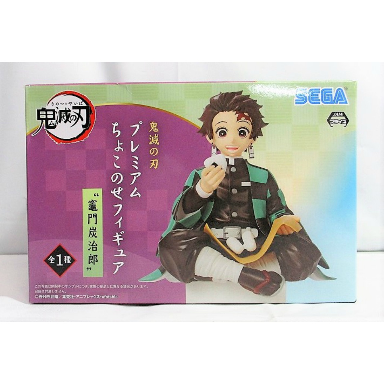 セガ 鬼滅の刃 プレミアム ちょこのせフィギュア 竈門炭治郎