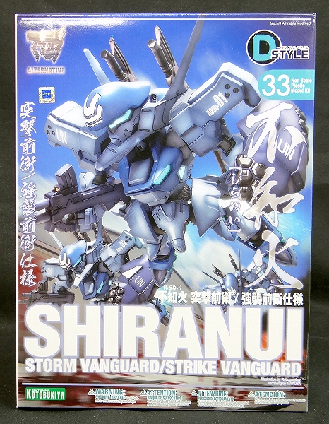 Kotobukiya Plastic Model D-STYLE No.33 Shiranui Storm Vanguard/Strike Vanguard