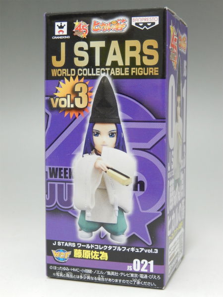 J STARS ワールドコレクタブルフィギュアvol.3 JS021 藤原佐為