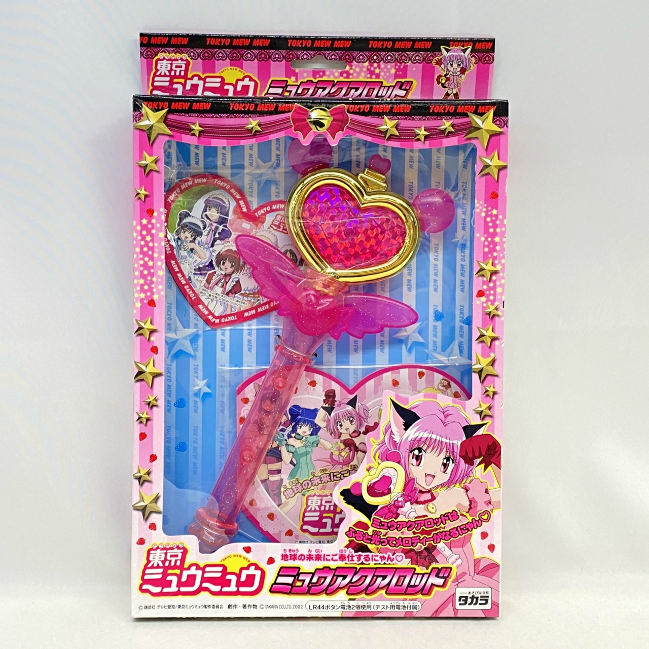 タカラ 東京ミュウミュウ ミュウアクアロッド