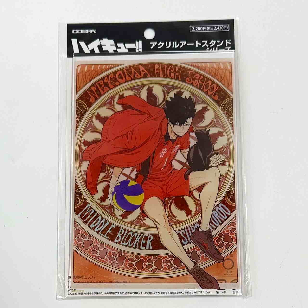 ハイキュー!! 描き下ろし 黒尾鉄朗 アクリルアートスタンド 飛翔Ver.