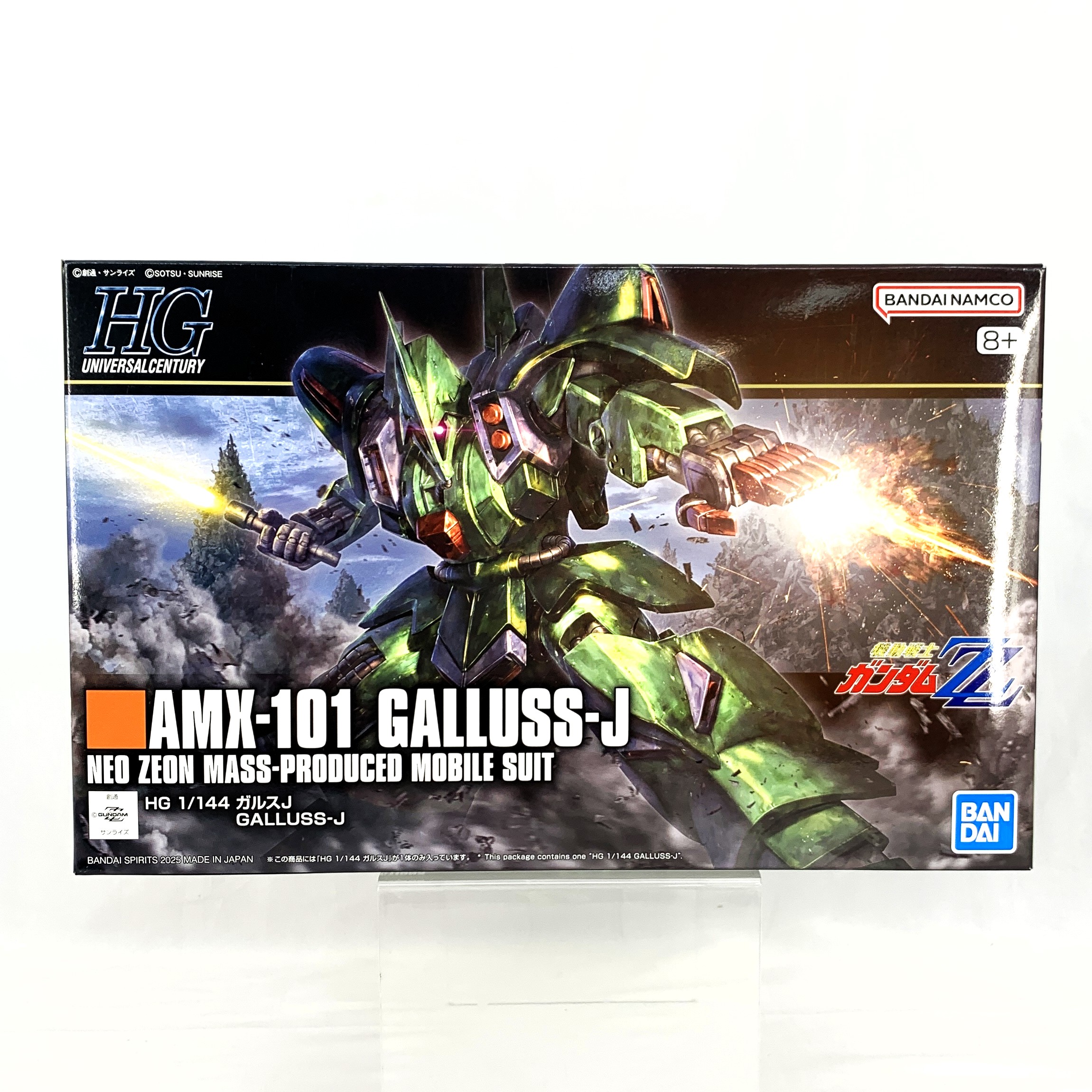 HGUC 1/144 ガルスJ