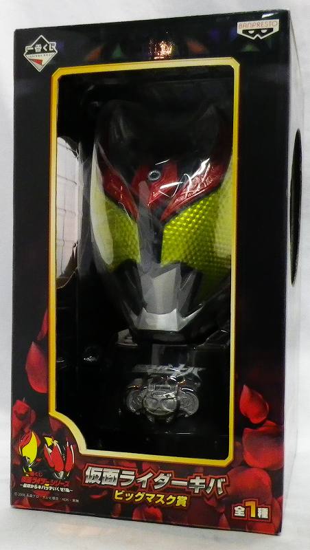 Ichiban Kuji Masked Rider Series Masked Rider Kiva Big Mask Prize