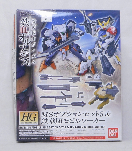 Iron Blooded Orphans Series HG 1/144 Mobile Suit Option Set 5 and Tekkadan Mobile Worker