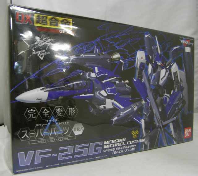 DX超合金 VF-25G メサイアバルキリー(ミハエル・ブラン機) マクロス