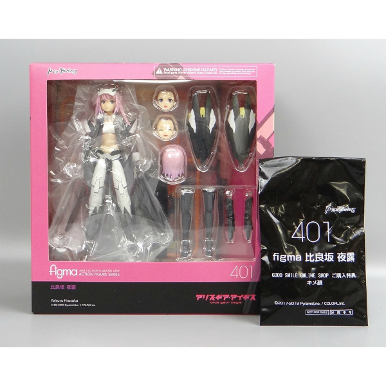figma 401 比良坂 夜露 GOODSMILE ONLINE SHOP 予約特典「キメ顔」付(アリス・ギア・アイギス)