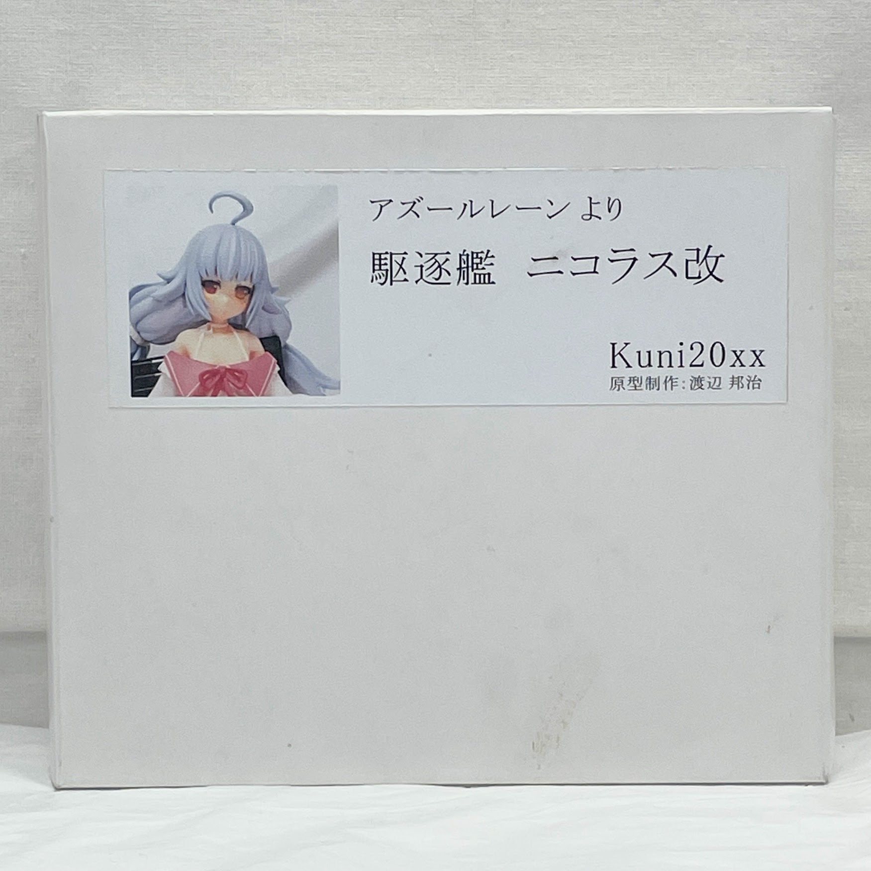 Kuni20xx アズールレーン 駆逐艦 ニコラス改 レジンキット