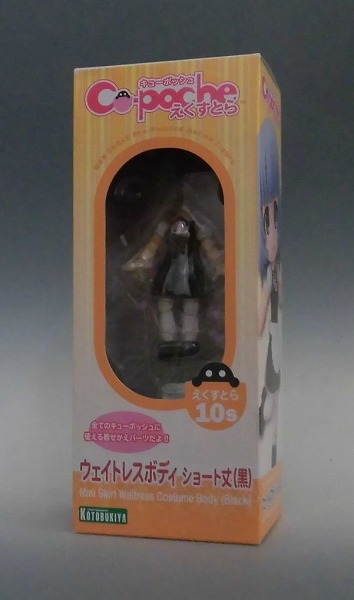 コトブキヤ キューポッシュえくすとら ウェイトレスボディ ショート丈(黒)