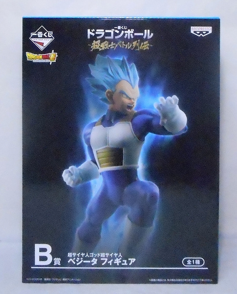 一番くじ ドラゴンボール ～超戦士バトル列伝～ B賞 超サイヤ人 ゴッド超サイヤ人 ベジータフィギュア