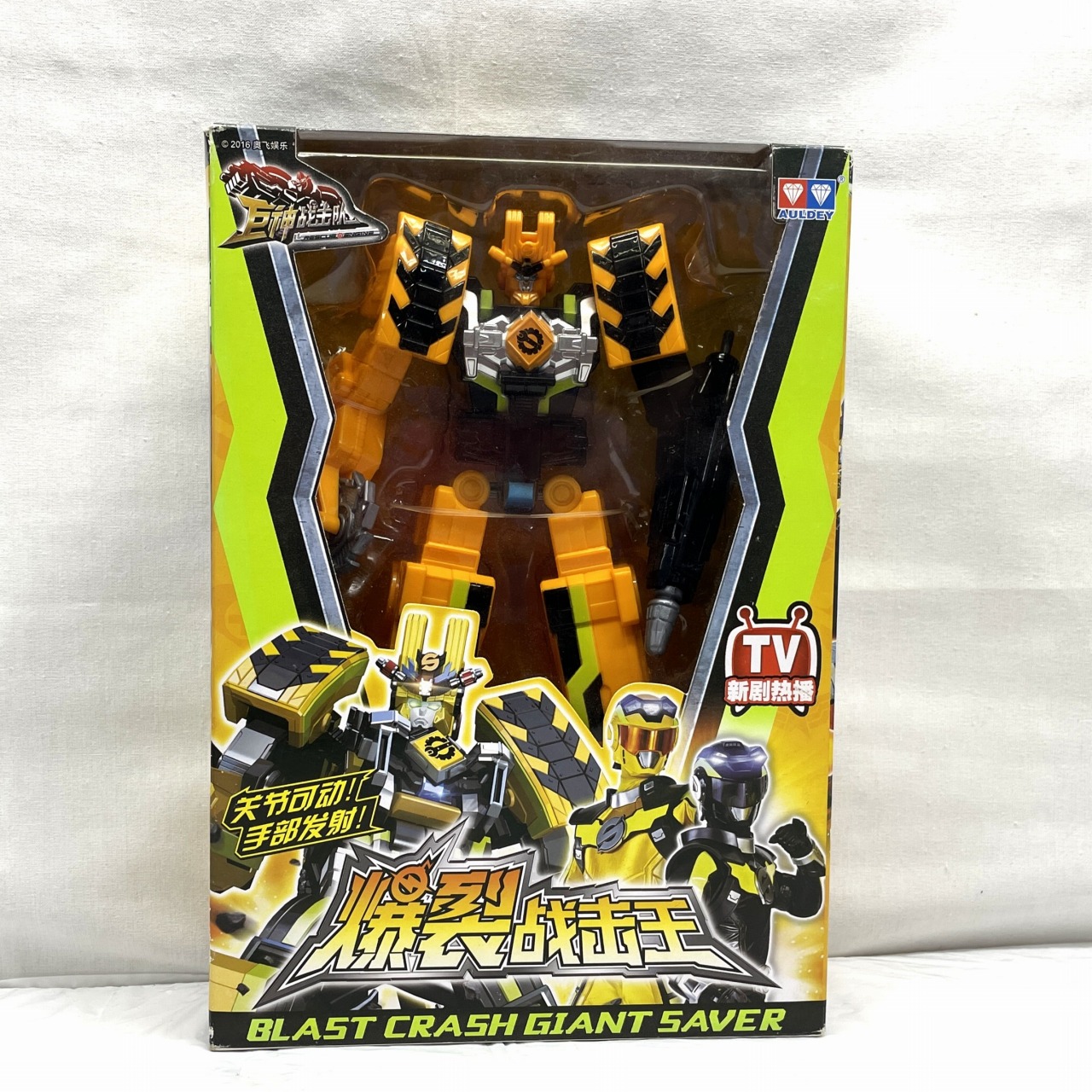 AULDEY(アウディ) 巨神戦撃隊 爆裂戦撃王 Blast Crash Hover Giant Saver(ブラストクラッシュジャイアントセイバー)