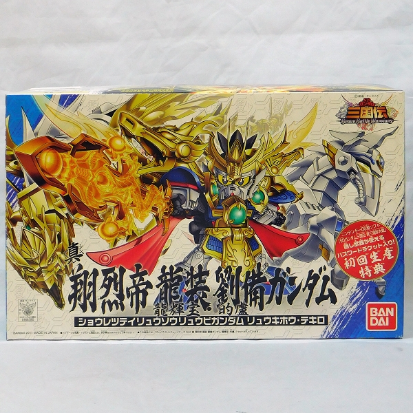 SD Gundam BB Senshi SD Sangokuden BBW 042 Shin Shouretsutei Ryuusou Souryubi Gundam