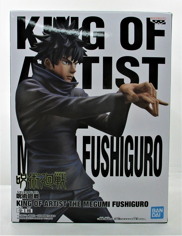 呪術廻戦 KING OF ARTIST THE MEGUMI FUSHIGURO(伏黒恵)