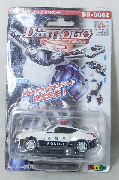 アガツマ ダイヤペット ダイヤロボ 日産フェアレディZ (パトカー)　