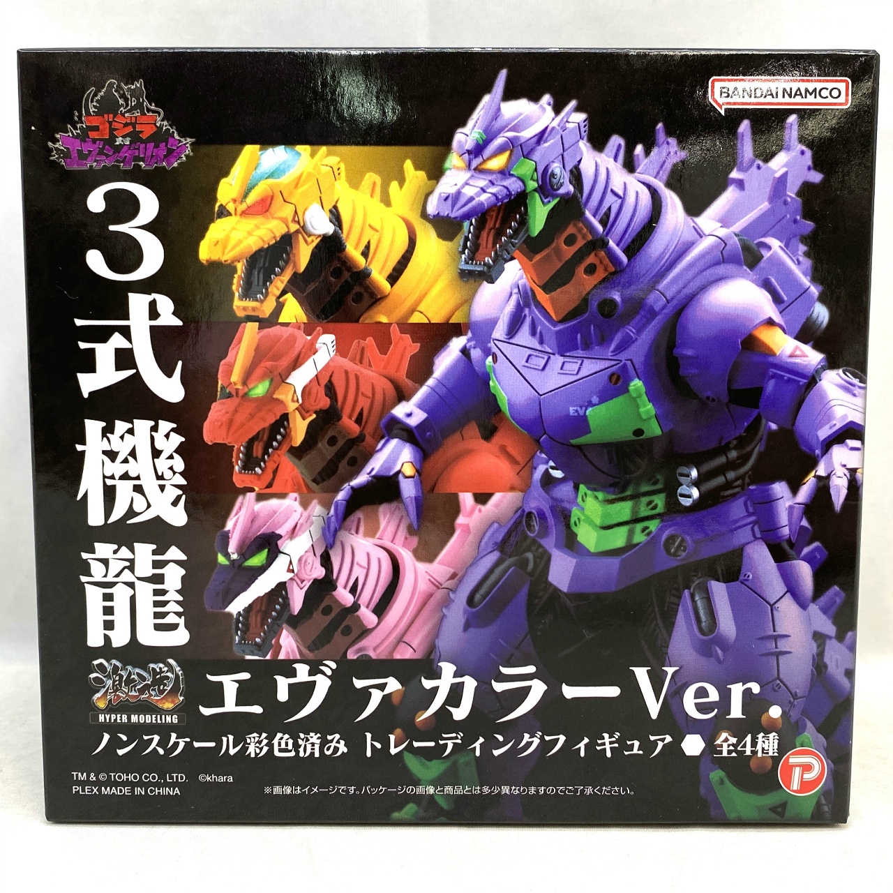 プレックス 激造シリーズ 3式機龍エヴァカラーVer【単品】