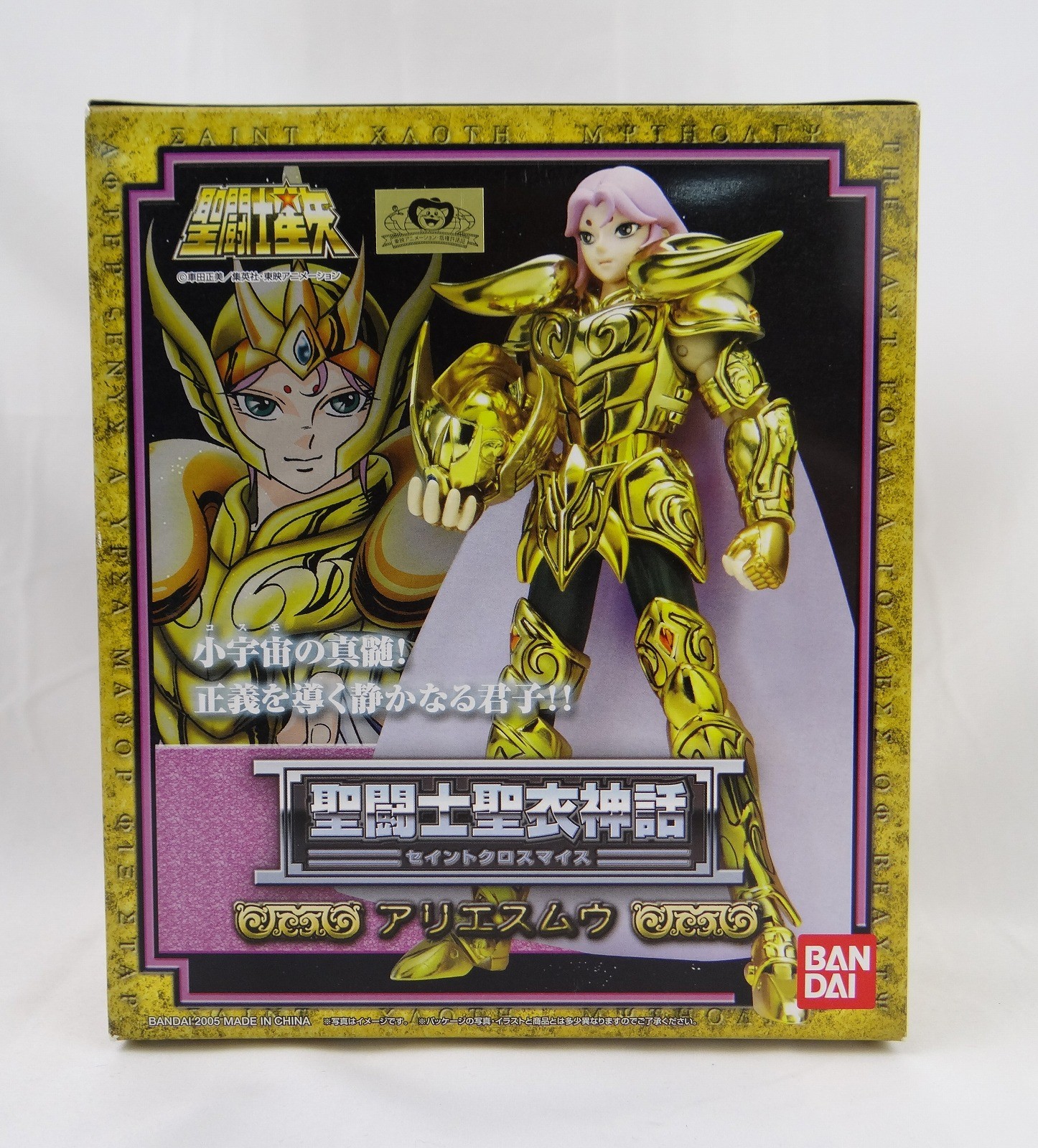 Saint Seiya Myth Cloth Aries Mu