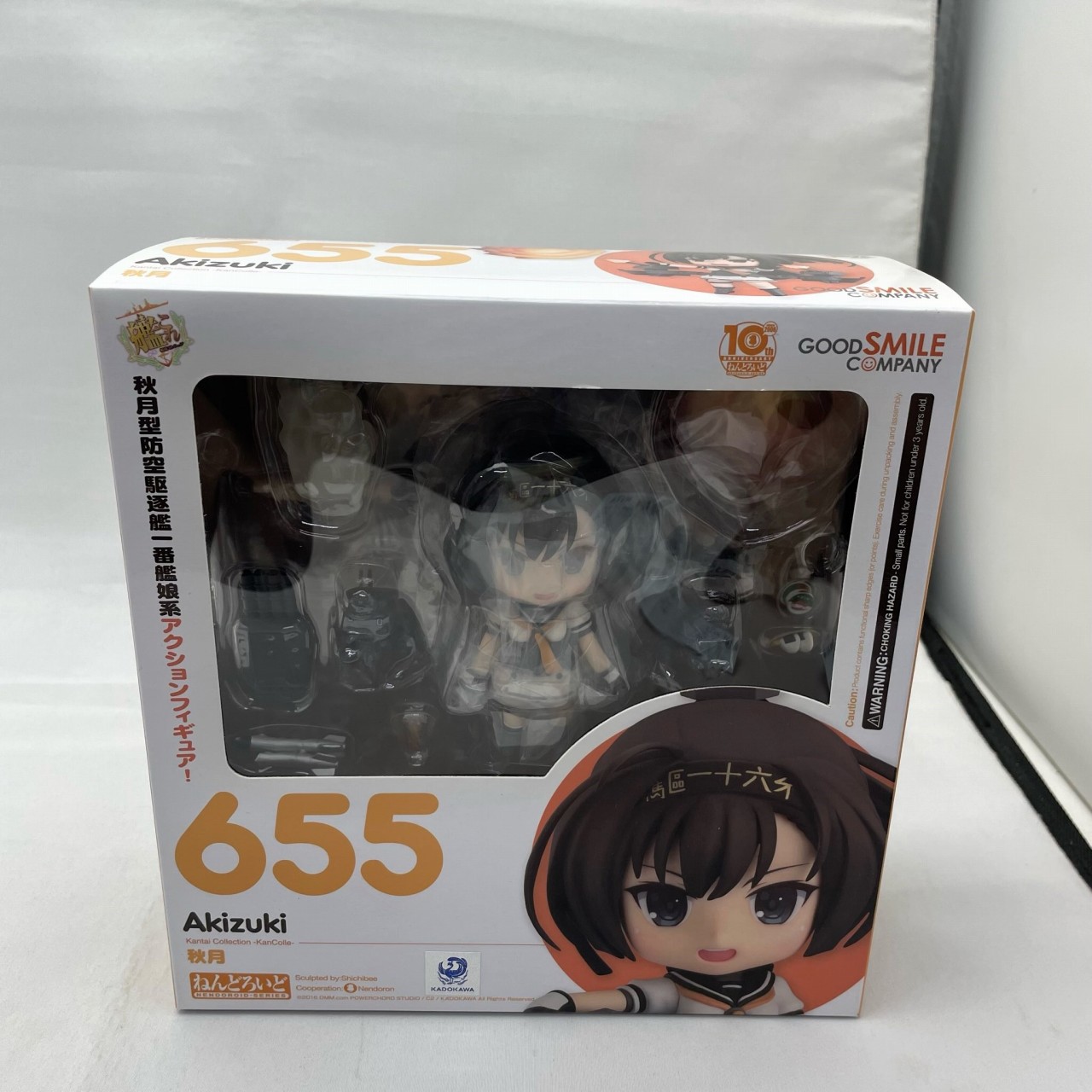 ねんどろいど No.655 秋月