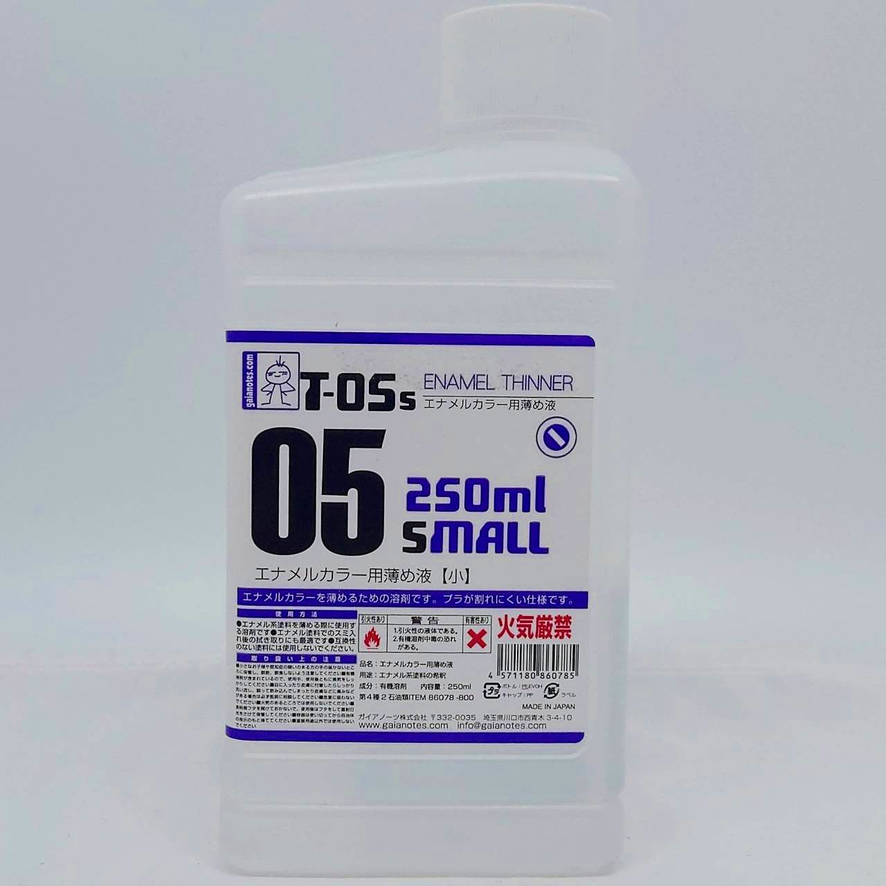 ガイアノーツ T-05S エナメル系溶剤【小】 250ml