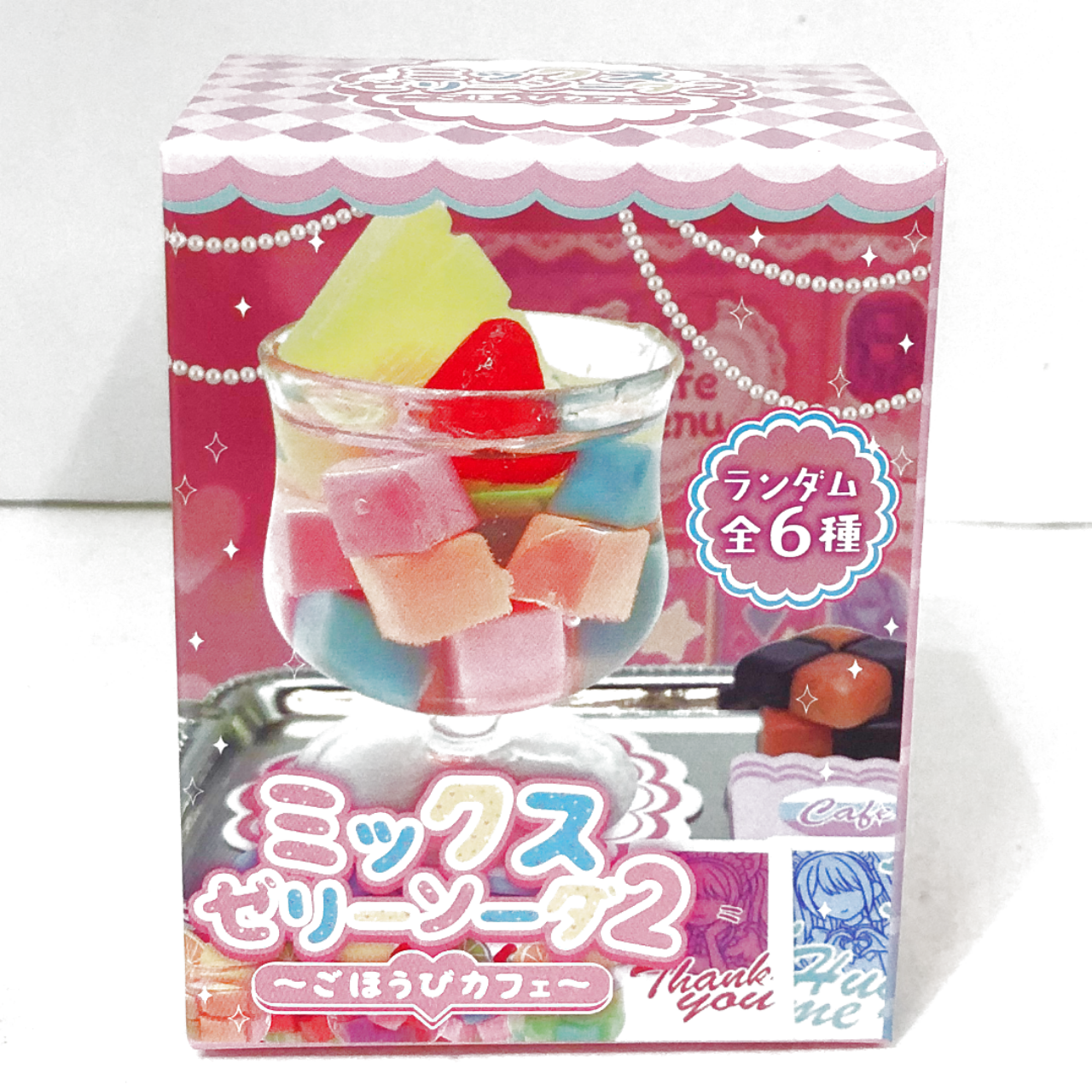 あそび研究所365 ミックスゼリーソーダ2～ごほうびカフェ～ 単品