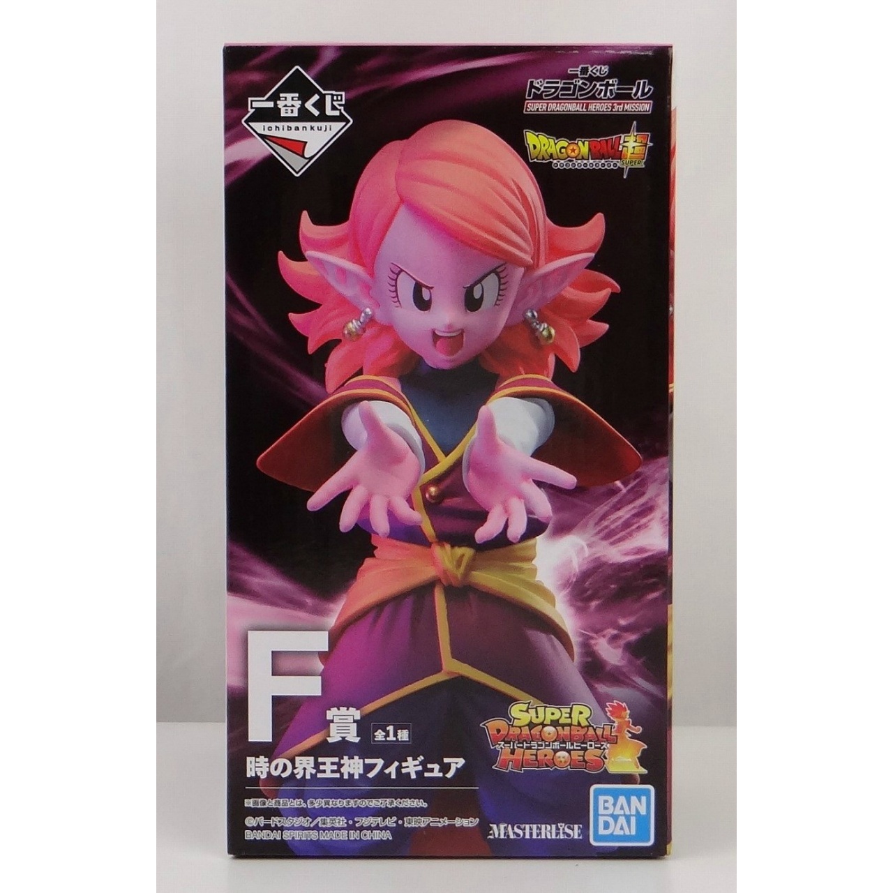 一番くじ ドラゴンボール SUPER DRAGONBALL HEROES 3rd MISSION F賞 時の界王神フィギュア