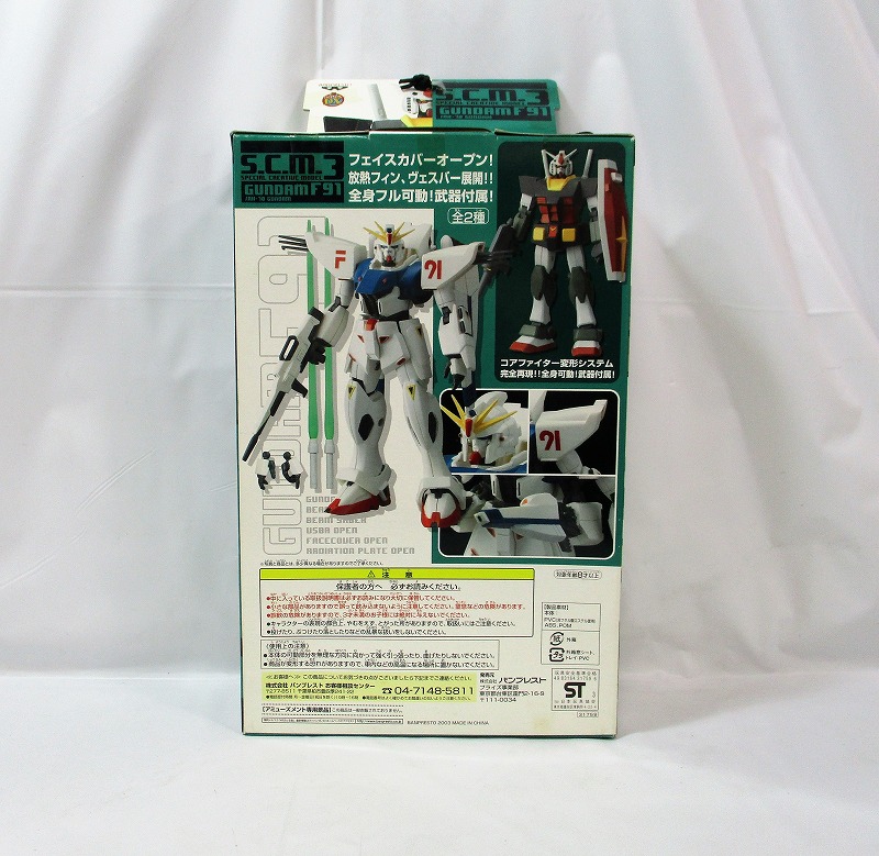 スペシャルクリエイティブモデル3 ガンダム(大河原カラー)