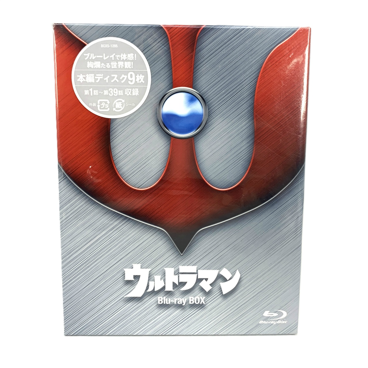 ウルトラマンBlu-ray BOX Standard Edition