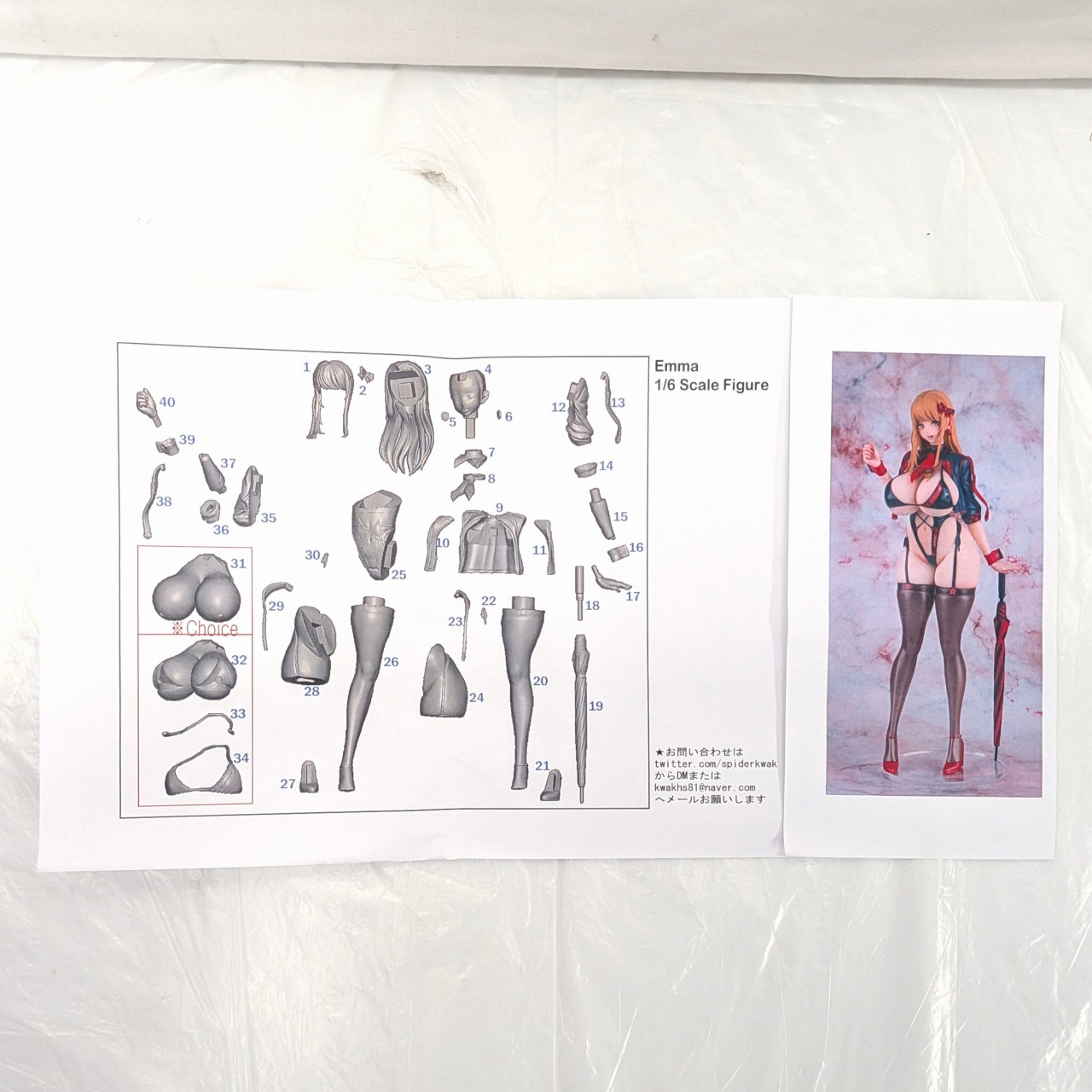 Spider K レーシング エマ 1/6 ガレージキット (勝利の女神:NIKKE)
