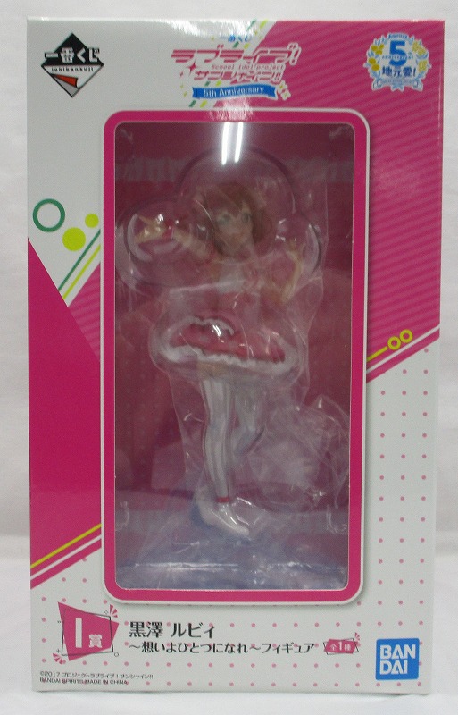 一番くじ ラブライブ!サンシャイン!! 5th Anniversary I賞 黒澤 ルビィ～想いよひとつになれ～フィギュア