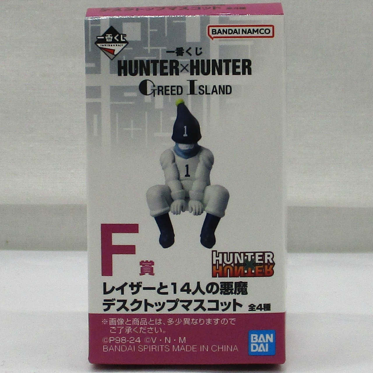 ハンターハンター一番くじF賞 レイザーと14人の悪魔