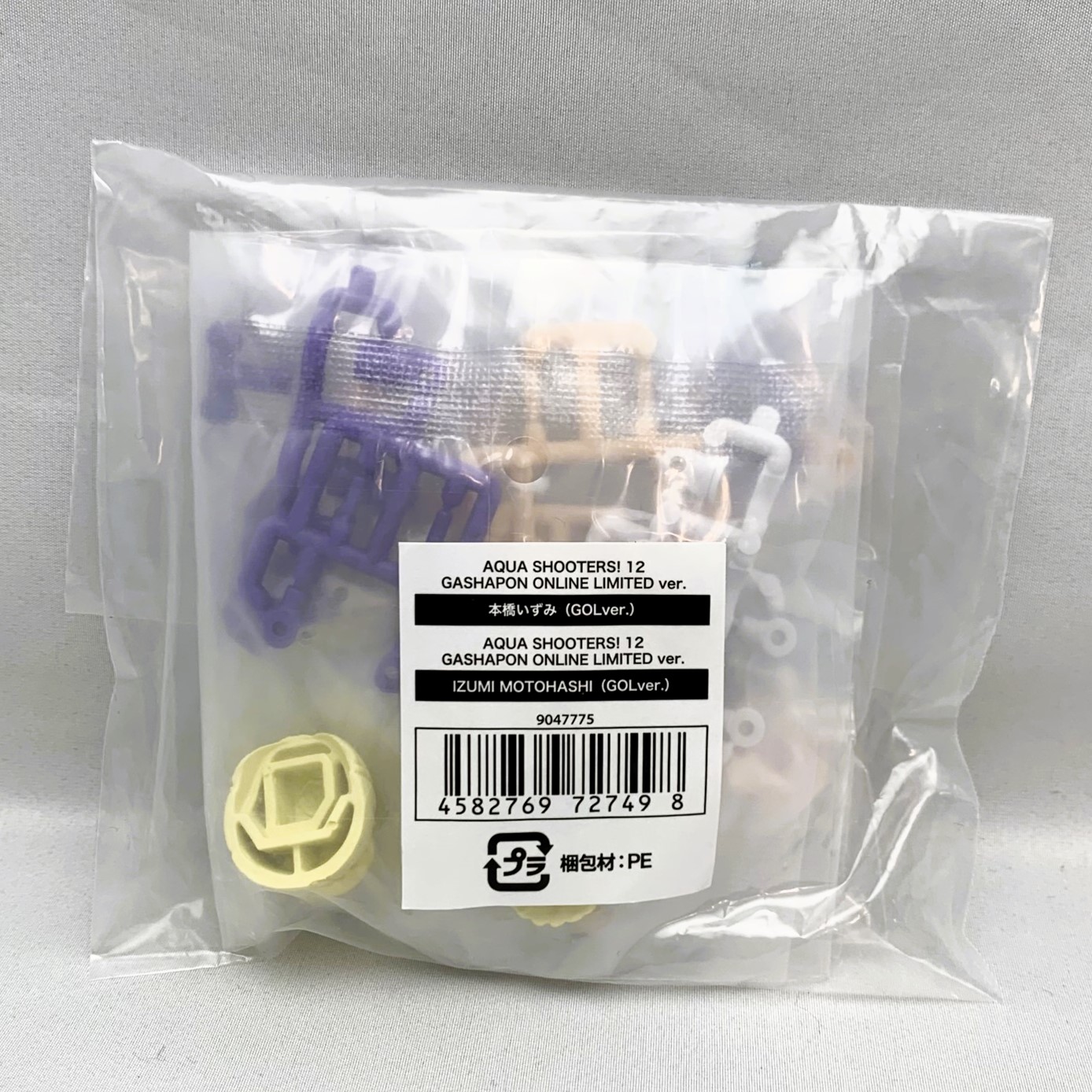 バンダイ AQUA SHOOTERS!(アクアシューターズ!) 12 GASHAPON ONLINE LIMITED ver. 本橋いずみ(GOLver.)