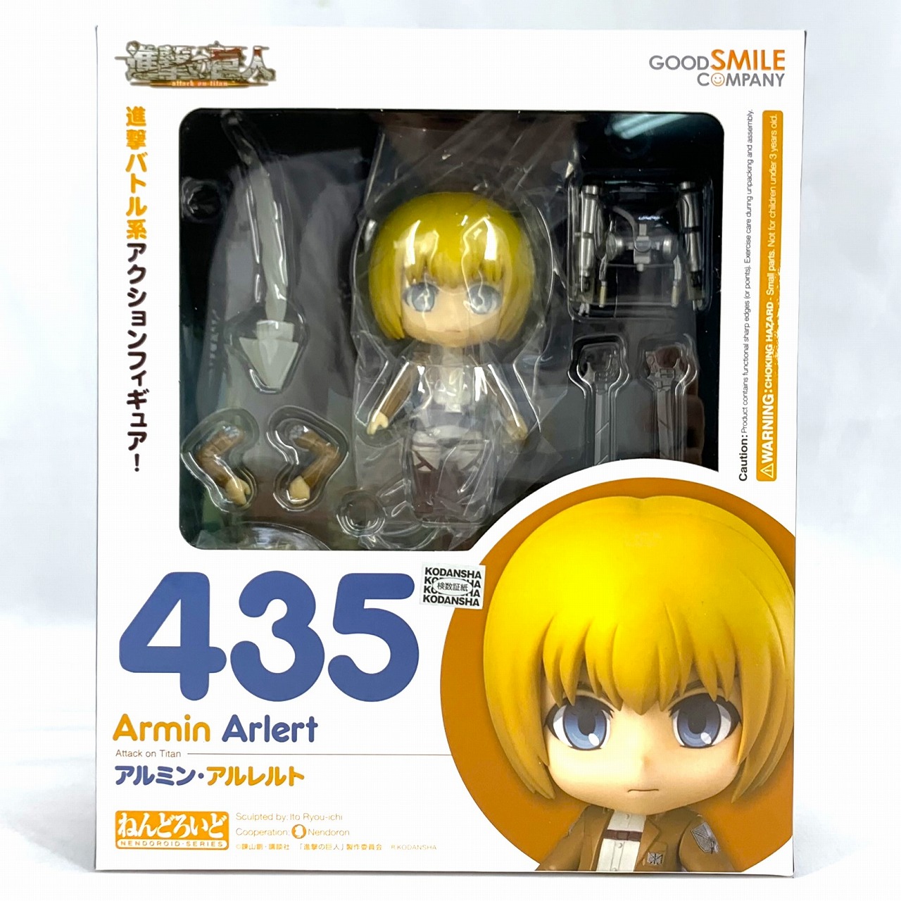 Nendoroid No.435 Armin Arlert