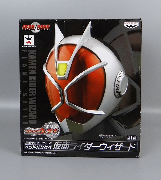仮面ライダーシリーズ ヘッドバンク4 仮面ライダーウィザード フレイムスタイル