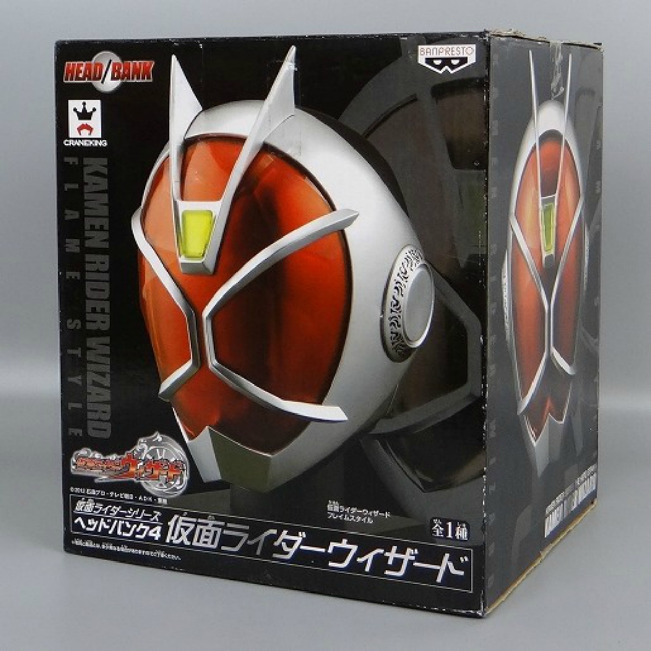 仮面ライダーシリーズ ヘッドバンク4 仮面ライダーウィザード フレイムスタイル
