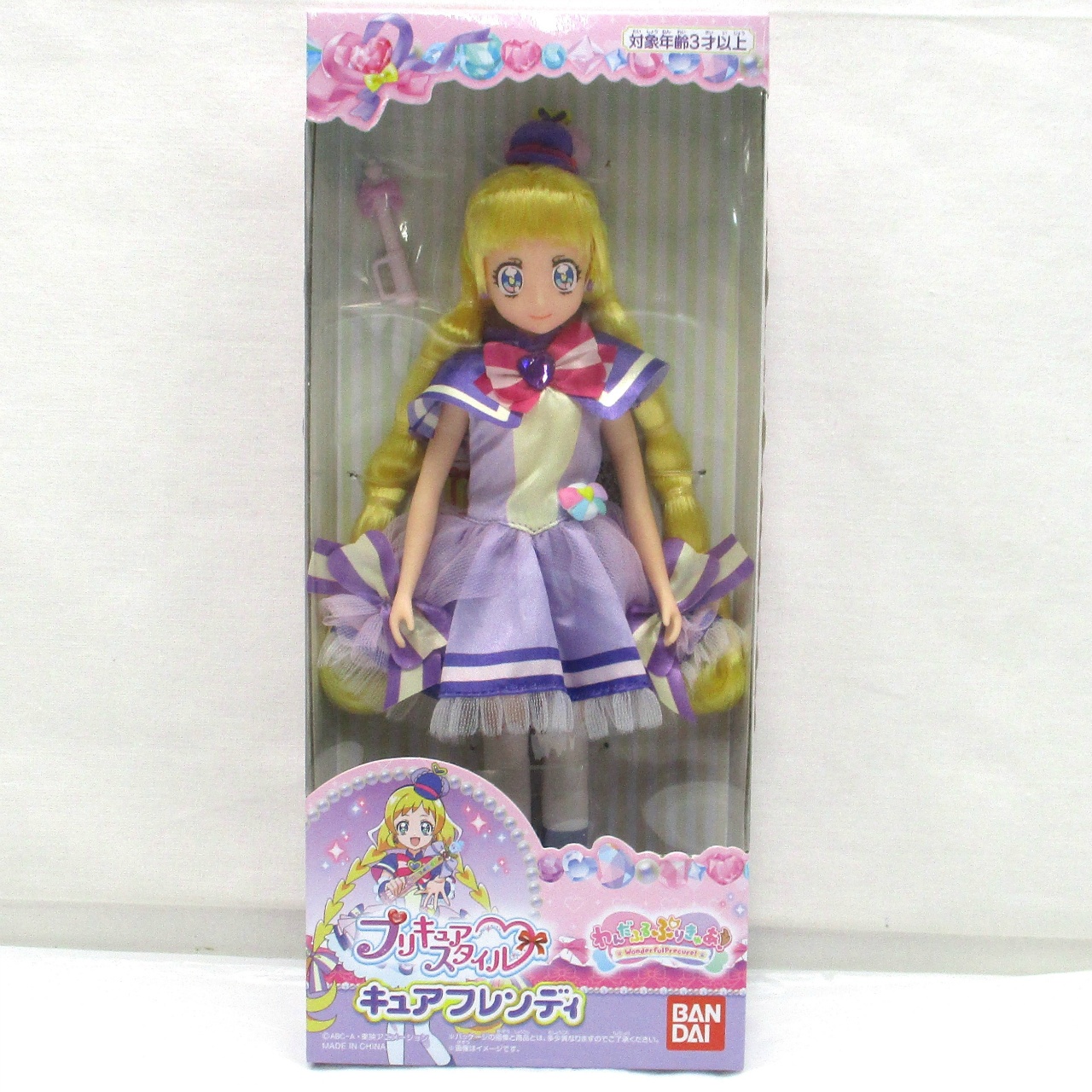 バンダイ プリキュアスタイル キュアフレンディ (わんだふるぷりきゅあ!)