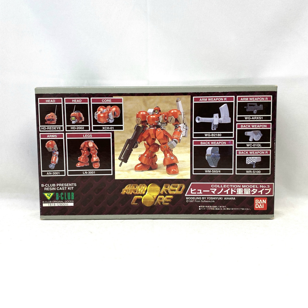 B-CLUB ヒューマノイド 重量タイプ アーマードコア