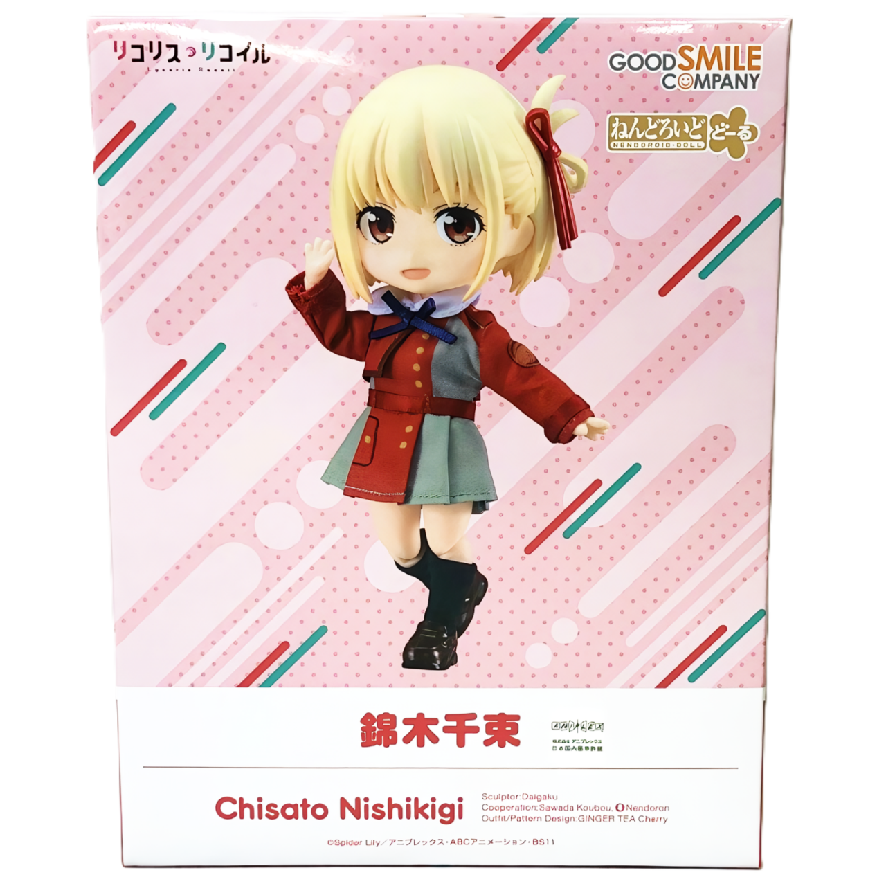 ねんどろいどどーる 錦木千束【リコリス・リコイル】
