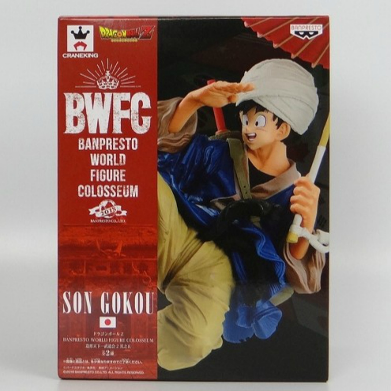 ドラゴンボールZ BWFC 造形天下一武道会2 其之五 孫悟空 A:通常カラー 39340