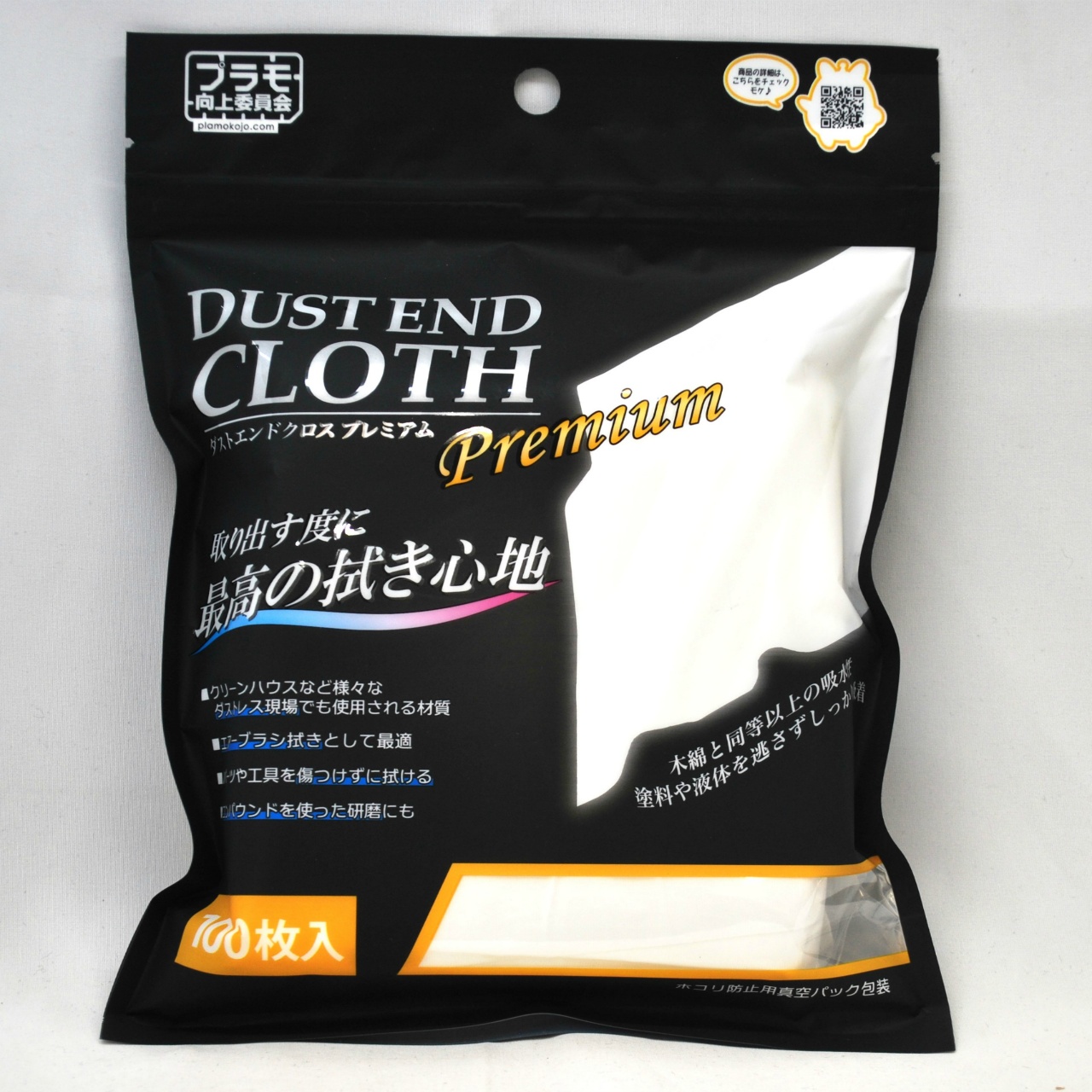 エトワール DUSTEND CLOTH Premium ダストエンドクロス プレミアム