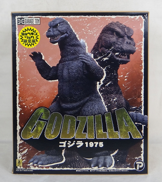 X-PLUS Toho 30cm Series Godzilla (1975) Shonen RIC Limited ver.