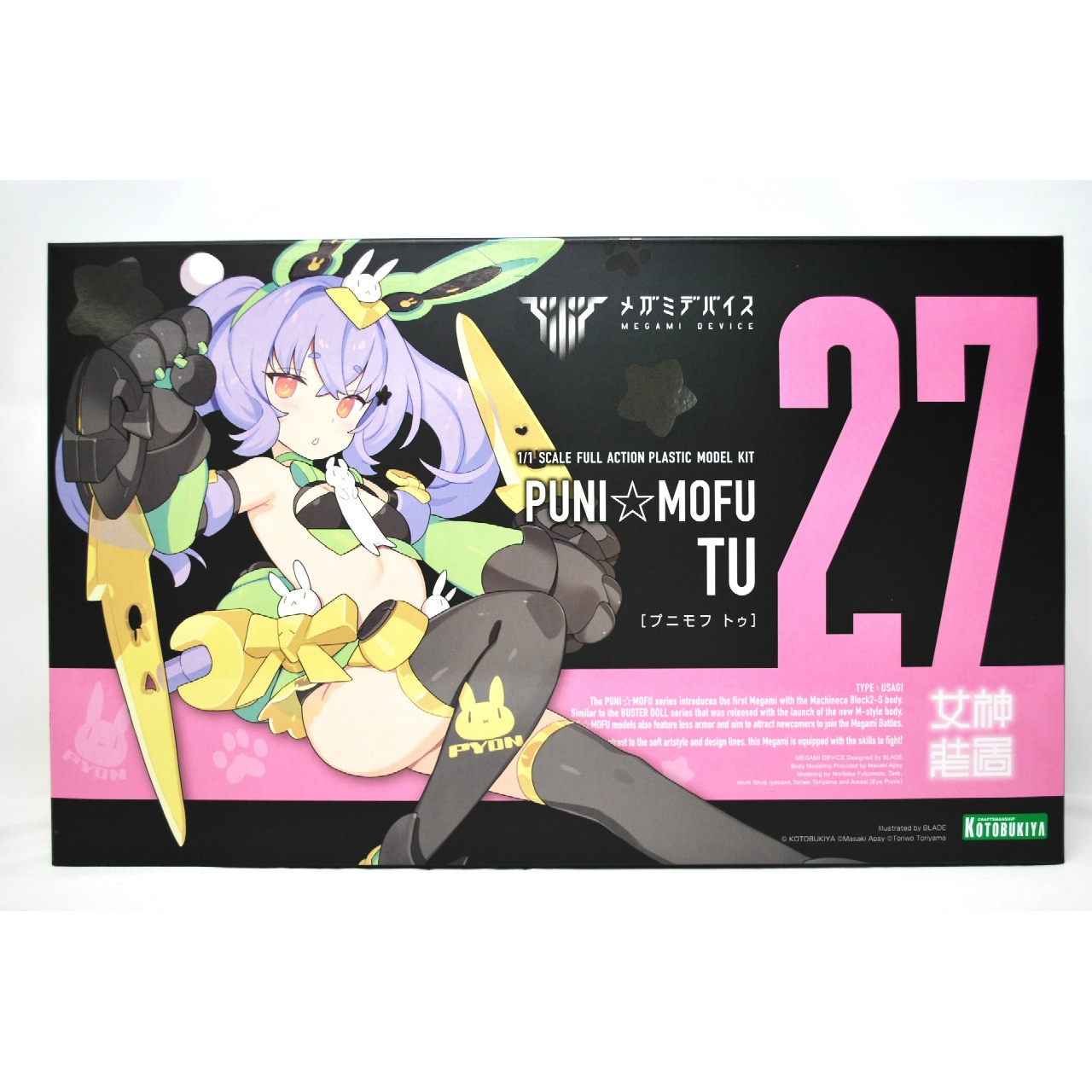 コトブキヤ メガミデバイス PUNI☆MOFU トゥ 特典付き