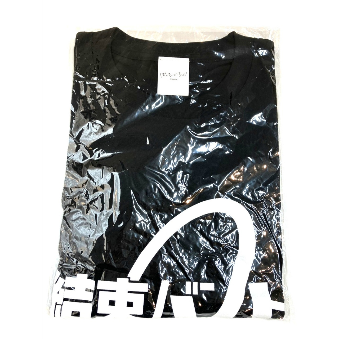 ぼっち・ざ・ろっく! 結束バンドTシャツ 【黒・XXLサイズ 】