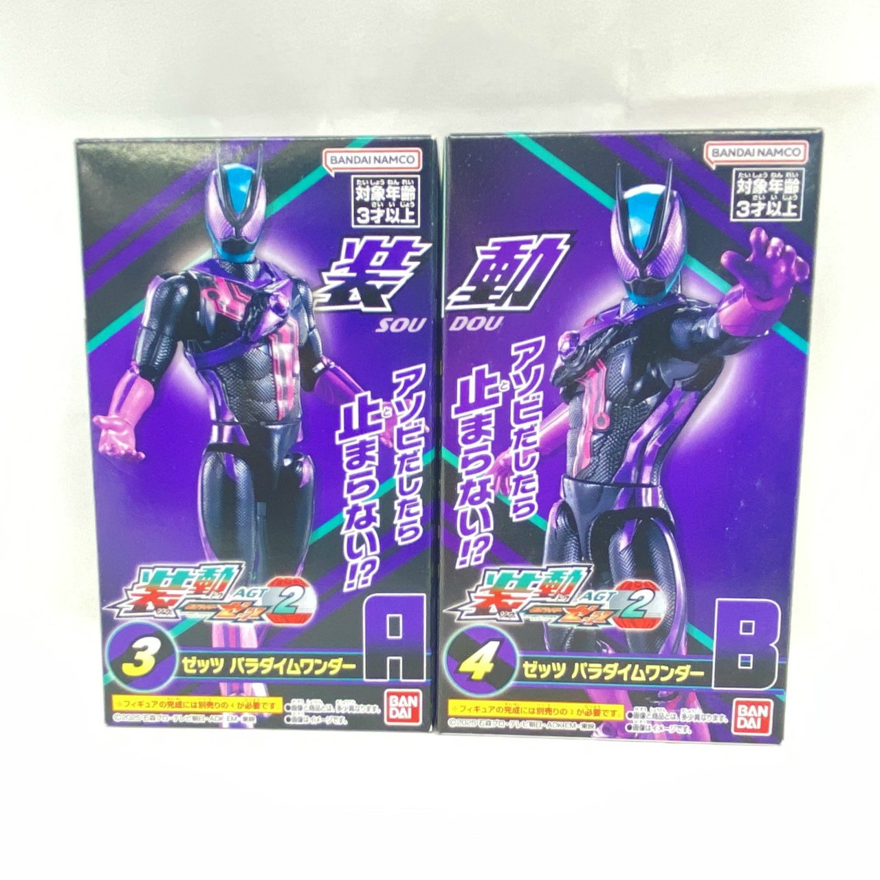 バンダイ 装動 仮面ライダーゼッツ AGT2 ゼッツ パラダイムワンダー 2種セット