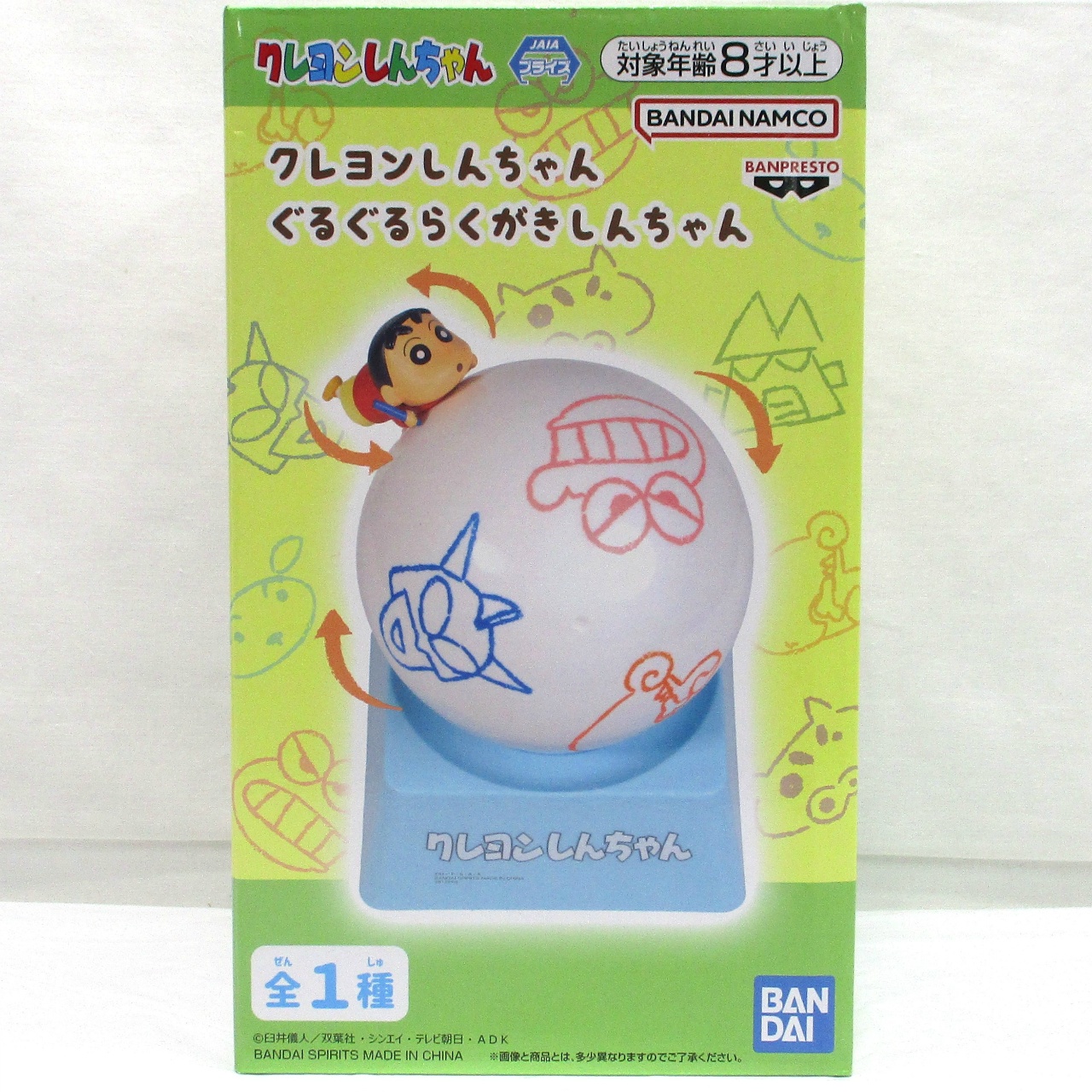 Bandai Spirits [Crayon Shin-chan] Guru Guru Shin-chan