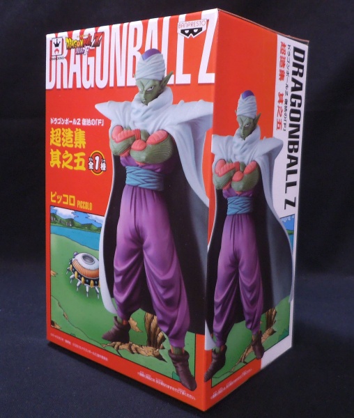 ドラゴンボールZ 復活の「F」 超造集 其之五 ピッコロ