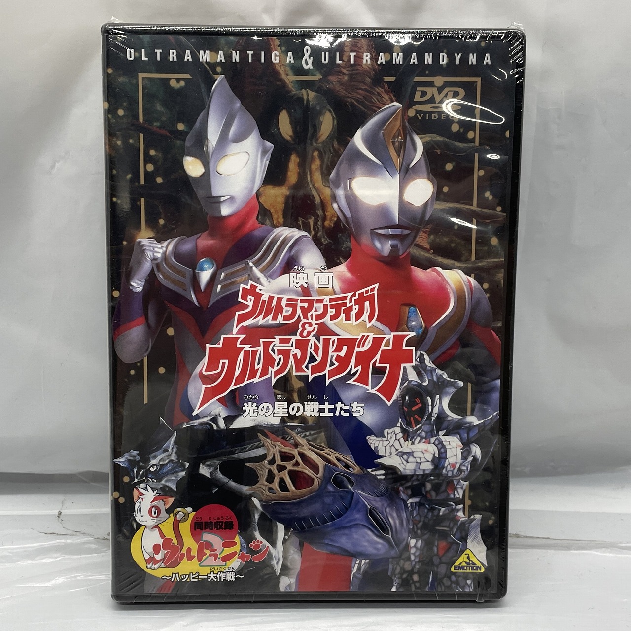 DVD 映画 ウルトラマンティガ&ダイナ 光の星の戦士たち