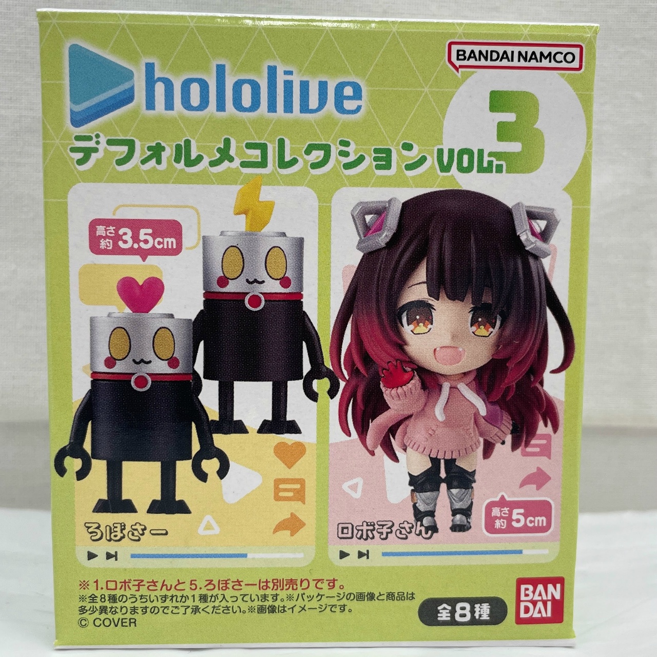 ホロライブデフォルメコレクション Vol.3 単品