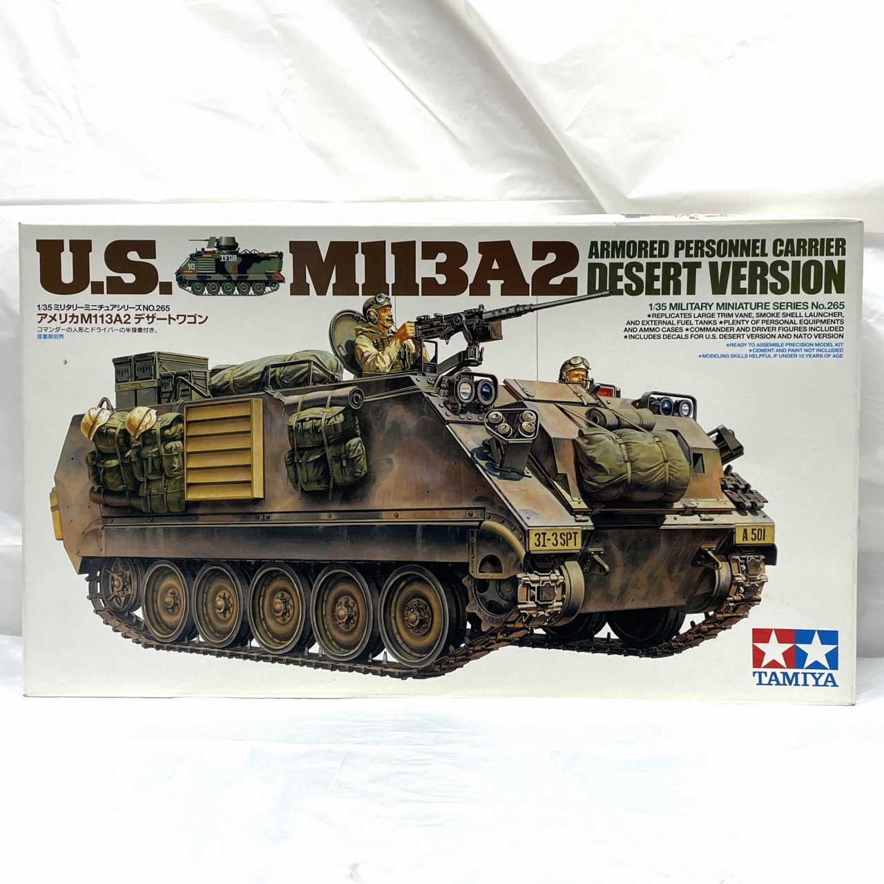 タミヤ 1/35 アメリカ M113A2 デザートワゴン