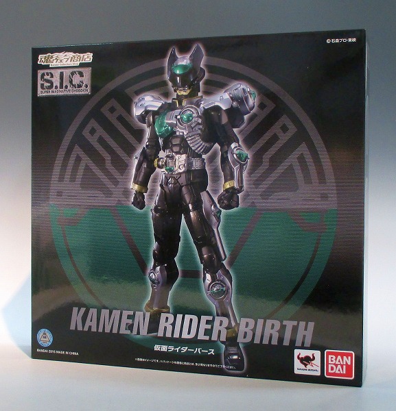 S.I.C. Kamen Rider Birth (Tamashii Web Exclusive)