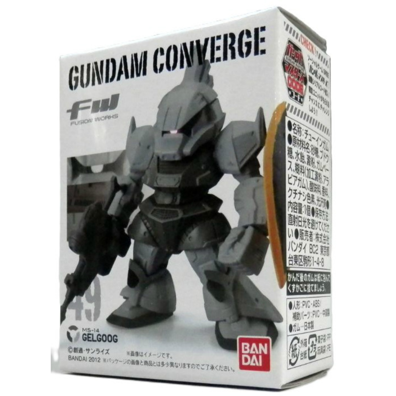 FW ガンダムコンバージ 49 ゲルググ 量産機